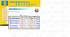 Desktop Screenshot of htmc.com.tw