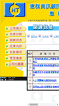 Mobile Screenshot of htmc.com.tw
